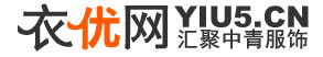衣优网  武汉市衣优网，中青服饰，运动套装，武汉中青女装批发，裙裤运动装中青年女装批发网，湖北省武汉万商白马商城，双龙服装城服饰